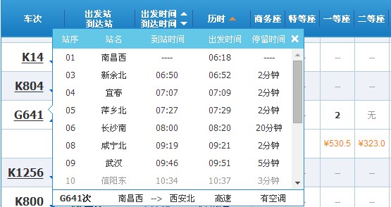 南昌-武汉的高铁线路也是醉了