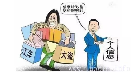 网络上谨慎发布与个人信息有关的内容