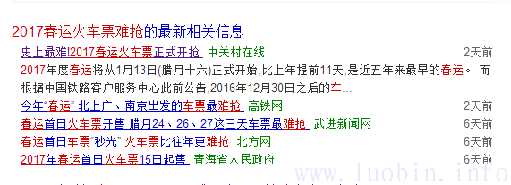 12306用户体验依旧糟糕但学会了卖萌