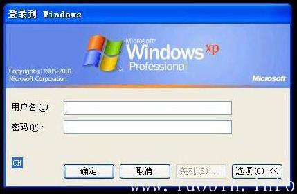 Win7怎样实现XP经典登录界面